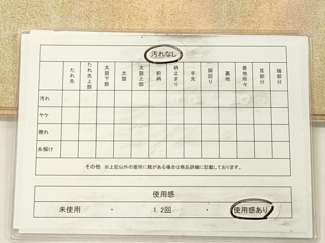 平和屋着物◎砂子綴れ 全通柄袋帯 霞文 金糸 正絹 逸品 DABH5635ya