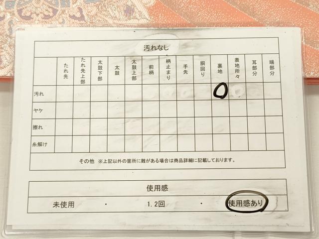 平和屋着物◎六通柄袋帯 唐織 孔雀花文 金銀糸 正絹 逸品 DABH5642ya