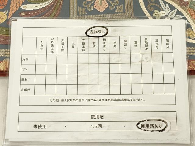平和屋着物◎六通柄袋帯 唐織 花鳥丸文 金糸 正絹 逸品 DABH5646ya