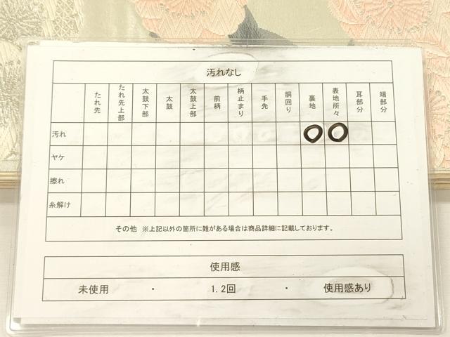 平和屋着物◎六通柄袋帯 唐織 枝梅文 金銀糸 正絹 逸品 DABH5648ya