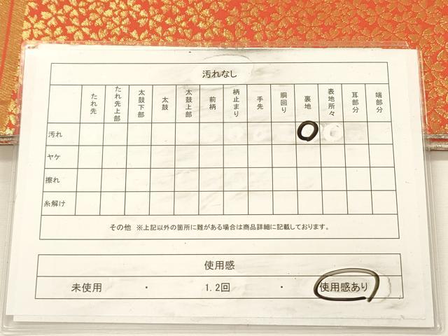 平和屋着物◎両面 全通柄袋帯 舞桜文 金銀糸 正絹 逸品 DABH5649ya