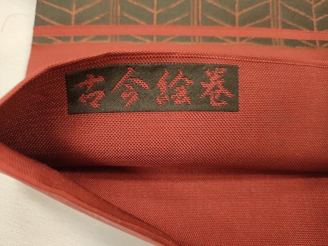 平和屋着物◎六通柄袋帯 紹巴帯 古今絵巻 正絹 逸品 DABH5658ya