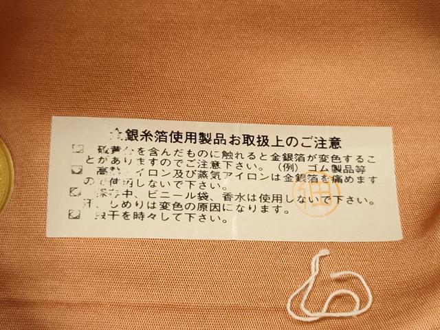 平和屋着物◎西陣 野々村織物謹製 六通柄袋帯 唐織 刺繍 小袖 宝尽くし 金糸 証紙付き 正絹 逸品 DABH5663ya