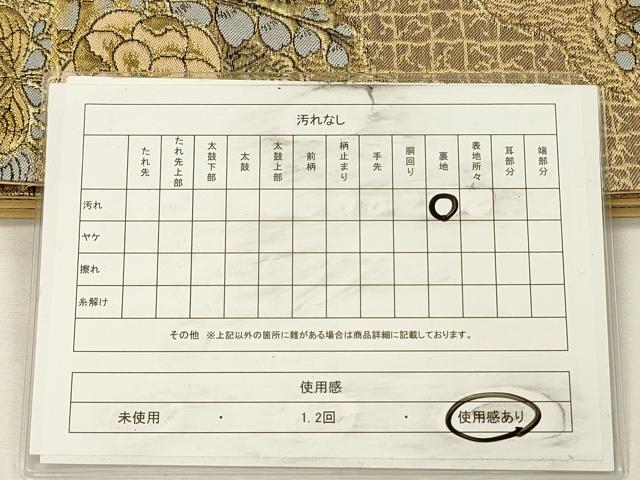 平和屋着物◎六通柄袋帯 辻が花 金糸 正絹 逸品 DABH5669ya