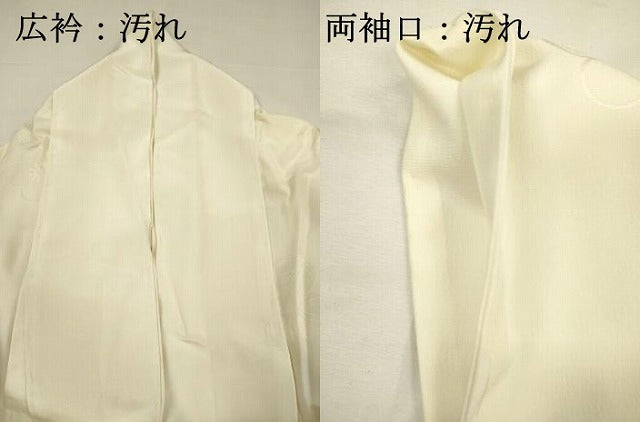 平和屋着物■長襦袢 無双仕立て 家紋地紋 生成り色 洗える着物 DABH5765ya