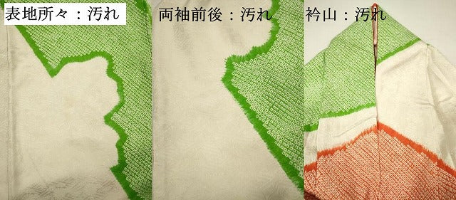 平和屋着物■豪華振袖 絞り 幾何学文 正絹 逸品 DABH5785ya