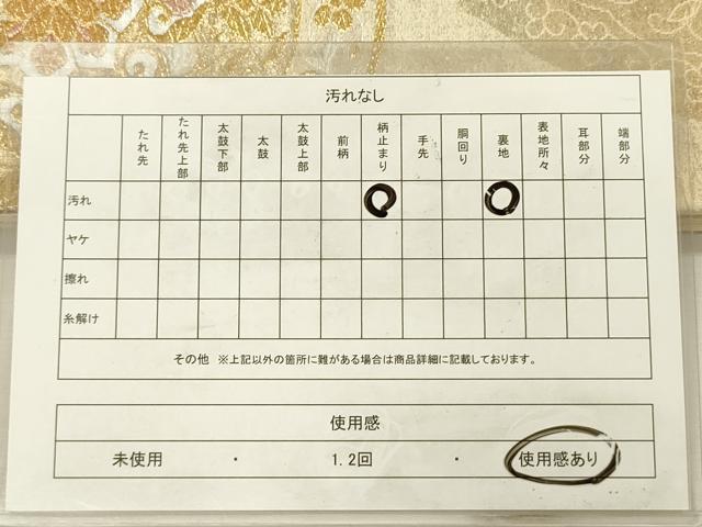平和屋着物◎六通柄袋帯 花絵皿文 金銀糸 正絹 逸品 DABH5863ya