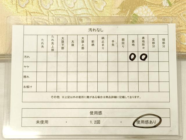 平和屋着物◎六通柄袋帯 孔雀文 金糸 正絹 逸品 DABH5864ya