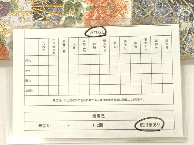 平和屋着物◎西陣 六通柄袋帯 唐織 扇面花文 金銀糸 正絹 逸品 DABH5869ya