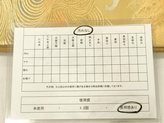 平和屋着物◎六通柄袋帯 流水立波文 金銀糸 正絹 逸品 DABH5871ya