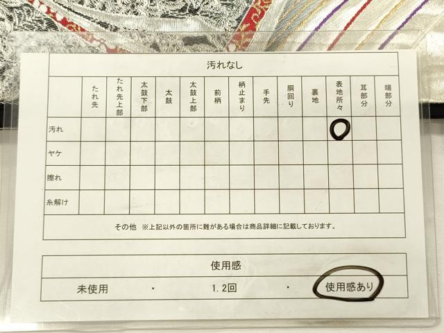 平和屋着物◎六通柄袋帯 唐織 正倉院花文 金銀糸 引箔 正絹 逸品 DABH5881ya