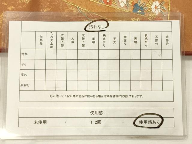 平和屋着物◎太鼓柄袋帯 唐織 扇面花蝶文 金糸 引箔 正絹 逸品 DABH5883ya