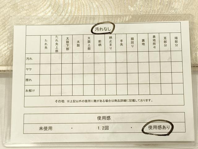 平和屋着物◎六通柄袋帯 七夕屏風 金銀糸 正絹 逸品 DABH5884ya