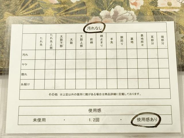 平和屋着物◎六通柄袋帯 扇面花文 金糸 正絹 逸品 DABH5885ya