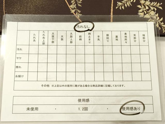 平和屋着物◎六通柄袋帯 唐織 草葉文 金糸 正絹 逸品 DABH5887ya