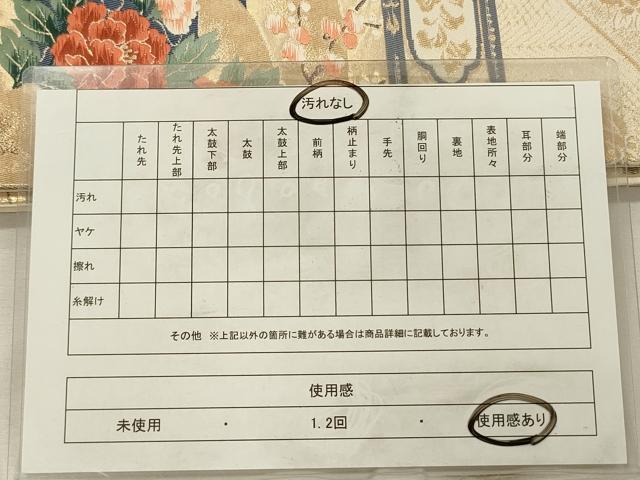 平和屋着物◎西陣 六通柄袋帯 唐織 流水花文 鶴 金糸 正絹 逸品 DABH5893ya