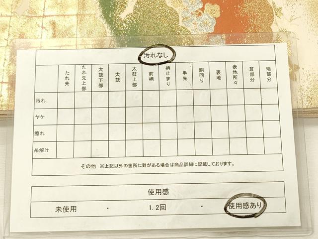 平和屋着物◎六通柄袋帯 雲取り枝梅文 明つづれ錦彩 金銀糸 正絹 逸品 DABH5894ya