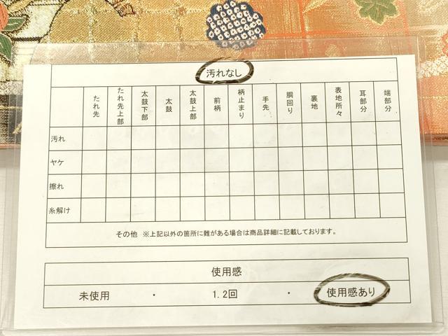平和屋着物◎六通柄袋帯 唐織 舞蝶花文 舞桜 金銀糸 正絹 逸品 DABH5921ya