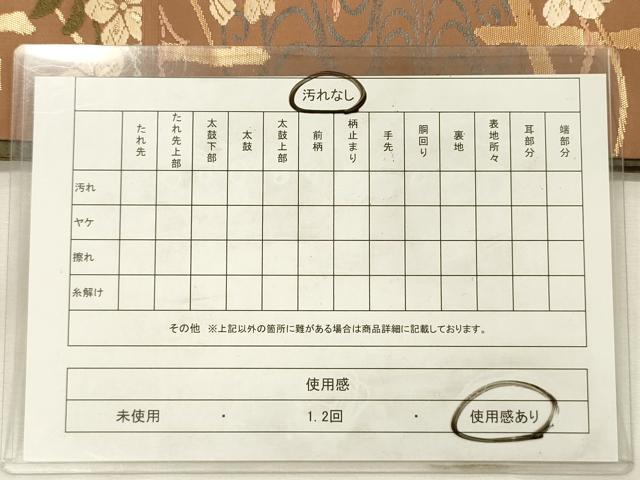 平和屋着物◎西陣 六通柄袋帯 唐織 流水草花文 金糸 証紙付き 正絹 逸品 DABH5924ya