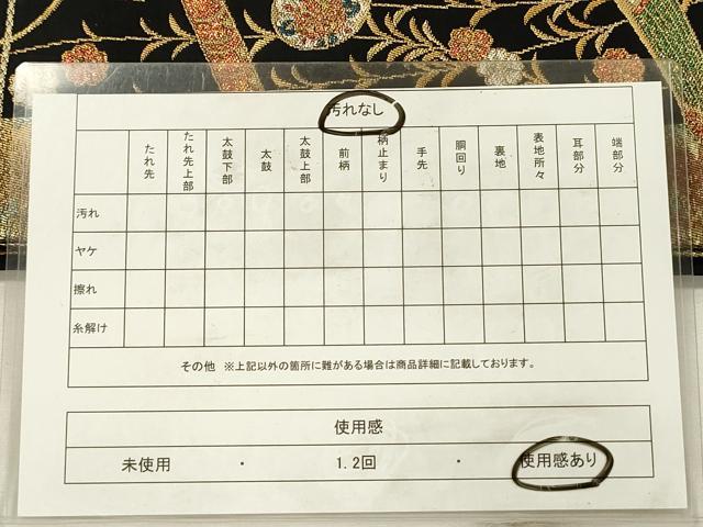 平和屋着物◎六通柄袋帯 楽器花文 金銀糸 引箔 正絹 逸品 DABH5926ya