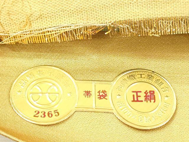 平和屋着物◎西陣 やまひで謹製 六通柄袋帯 流水草花文 金糸 証紙付き 正絹 逸品 DABH5929ya