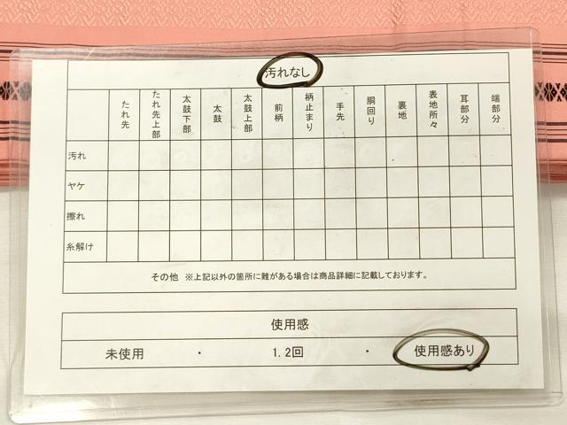 平和屋着物◎本場筑前博多織 半幅帯 献上 証紙付き 正絹 逸品 DABH5932ya
