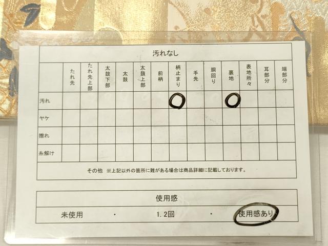 平和屋着物◎六通柄袋帯 唐織 エ霞花松文 金銀糸 正絹 逸品 DABH5936ya