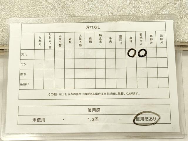 平和屋着物◎綴れ 六通柄袋帯 松葉文 金銀糸 正絹 逸品 DABH5948ya