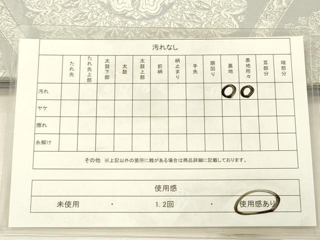 平和屋着物◎六通柄袋帯 唐織 正倉院亀甲花文 銀糸 正絹 逸品 DABH5952ya
