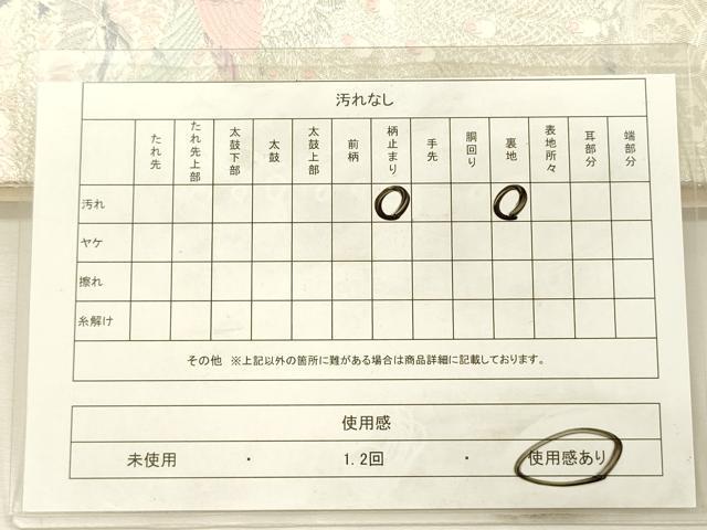 平和屋着物◎六通柄袋帯 孔雀花文 銀糸 正絹 逸品 DABH5954ya