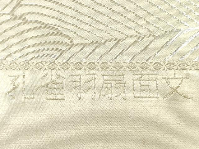 平和屋着物◎西陣あさぎ謹製 六通柄袋帯 孔雀羽扇面文 オロール箔 銀糸 証紙付き 正絹 逸品 DABH5961ya