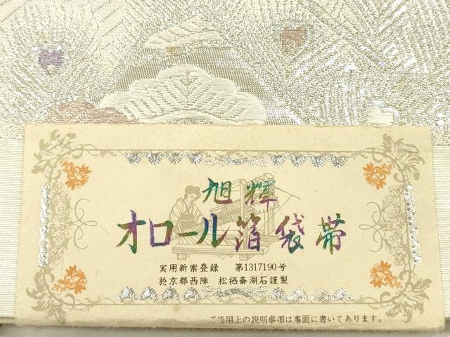 平和屋着物◎西陣あさぎ謹製 六通柄袋帯 孔雀羽扇面文 オロール箔 銀糸 証紙付き 正絹 逸品 DABH5961ya
