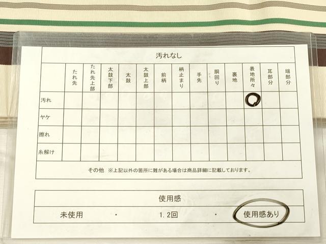 平和屋着物◎本場筑前博多織 両面 半幅帯 間道 正絹 逸品 DABH5964ya