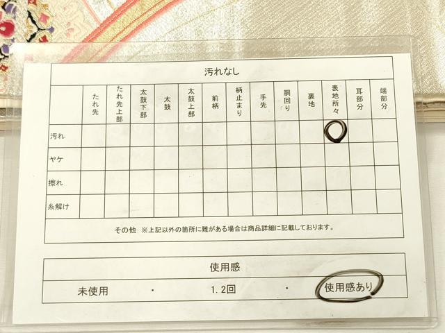 平和屋着物◎六通柄袋帯 唐織 亀甲花文 金銀糸 正絹 逸品 DABH5965ya