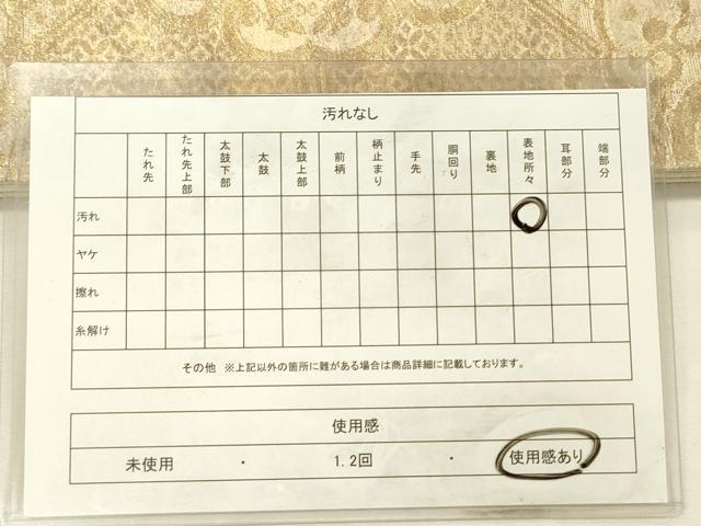 平和屋着物◎六通柄袋帯 宝相華 金糸 正絹 逸品 DABH5966ya