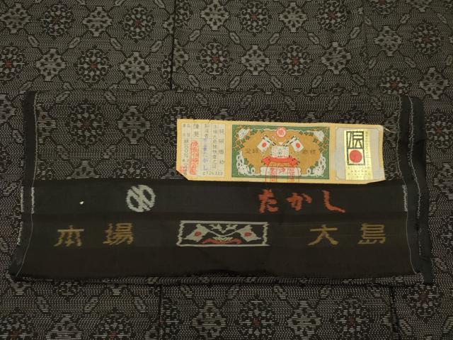 平和屋着物■本場大島紬 花繋ぎ 株式会社たかし謹製 証紙付き 正絹 逸品 未使用 DABH6000ya