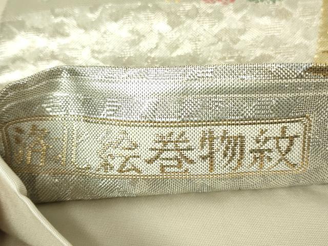 平和屋着物▼六通柄袋帯 洛北絵巻物紋 金銀糸 正絹 逸品 DABH6021az