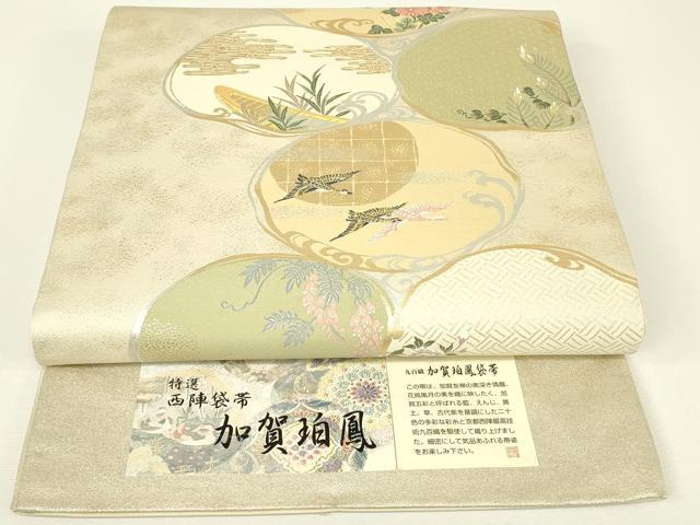 平和屋着物▼西陣 田中義織物謹製 六通柄袋帯 加賀珀鳳 貝合わせ 金銀糸 証紙付き 正絹 逸品 未使用 DABH6046az