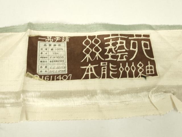 平和屋着物▽本能州紬 絲藝苑 上島洋山 単衣 海草染 千草鼠色 証紙付き 正絹 逸品 DABH6135az