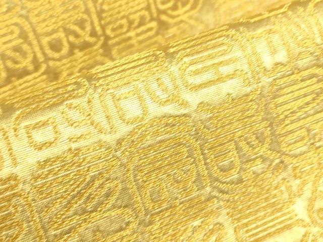 平和屋着物▼ワンタッチつけ帯 寿文 金糸 正絹 逸品 DABH6199az