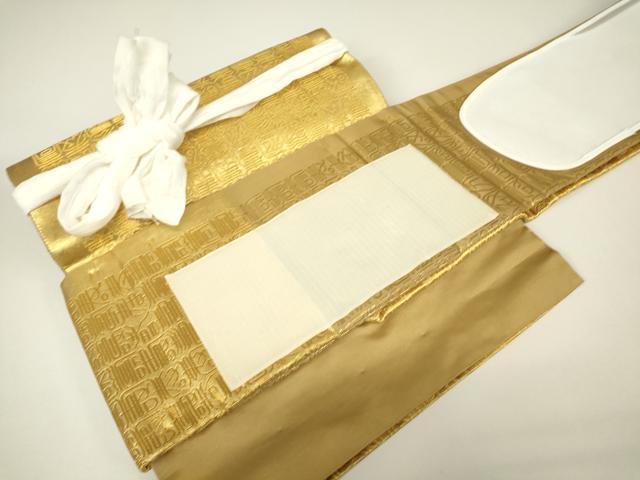 平和屋着物▼ワンタッチつけ帯 寿文 金糸 正絹 逸品 DABH6199az