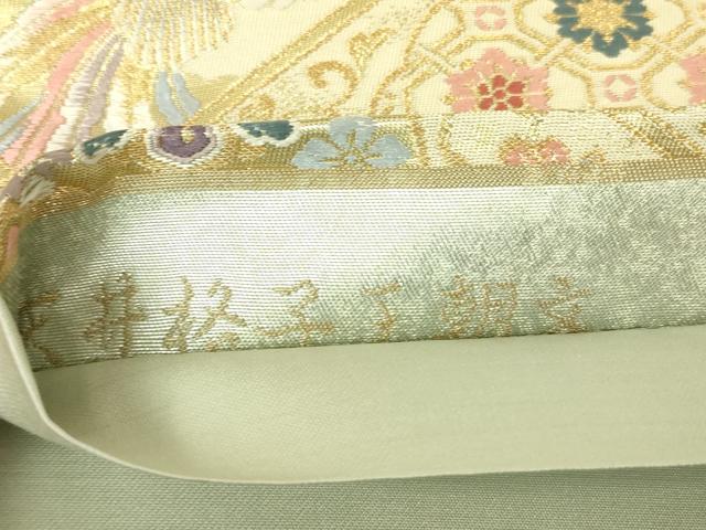 平和屋着物▼六通柄袋帯 天井格子王朝文 金糸 正絹 逸品 DABH6241az