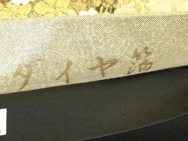 平和屋着物▼六通柄袋帯 花毬文 ダイヤ箔 金糸 正絹 逸品 DABH6363az