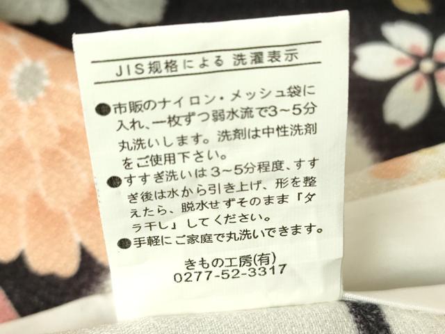 平和屋着物▽小紋 単衣 霞花文 洗える着物 DABH6402az