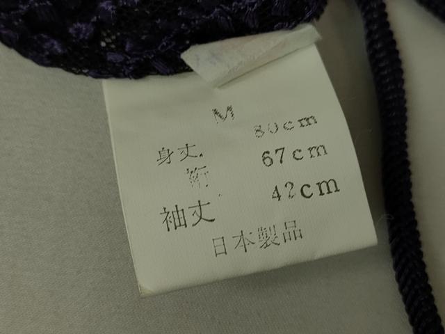 平和屋着物▽道中着 スリーシーズン 春夏秋 塵除け 総レース 草葉文 DABH6435az