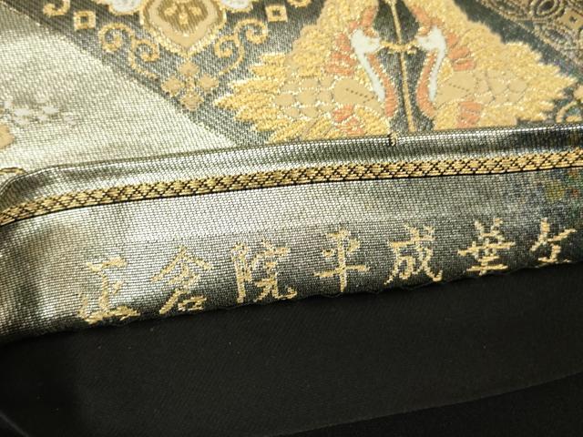 平和屋着物▼六通柄袋帯 正倉院平成華文 金糸 引箔 正絹 逸品 DABH6476az
