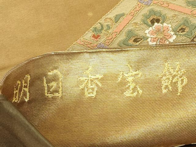 平和屋着物▼六通柄袋帯 明日香宝飾 松皮取狩鞍文 金糸 引箔 正絹 逸品 DABH6747az