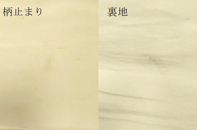 平和屋着物▼六通柄袋帯 流水文 金銀糸 正絹 逸品 DABH6760az