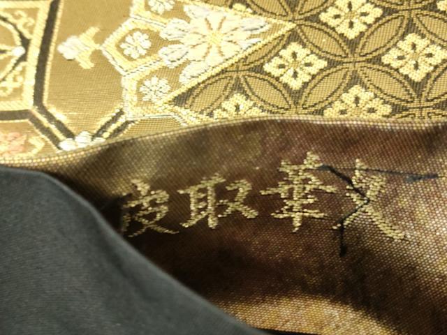 平和屋着物▼六通柄袋帯 松皮取華文 金糸 正絹 逸品 DABH6790az