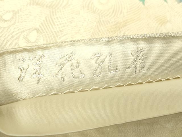 平和屋着物▼六通柄袋帯 洋花孔雀 金糸 正絹 逸品 DABH6977az